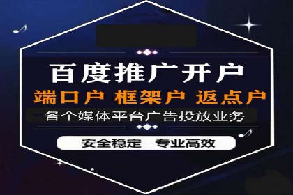百度竞价账户托管：实现低成本高回报的秘诀
